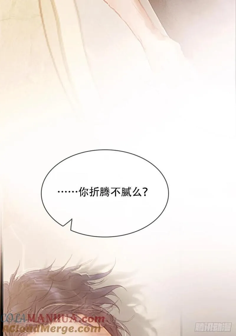 日久见人缺心眼简介漫画,02.又要唱哪出49图