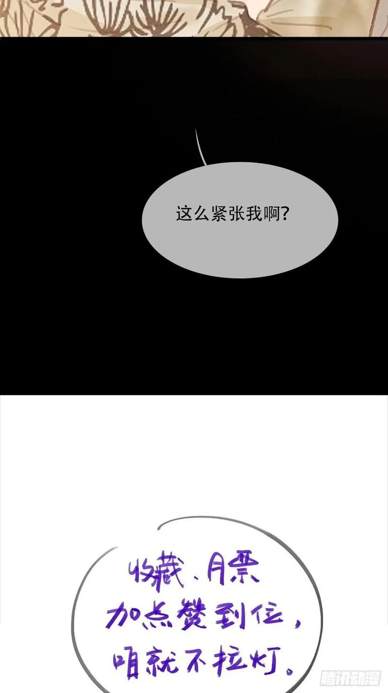 日久见人缺心眼简介漫画,02.又要唱哪出57图