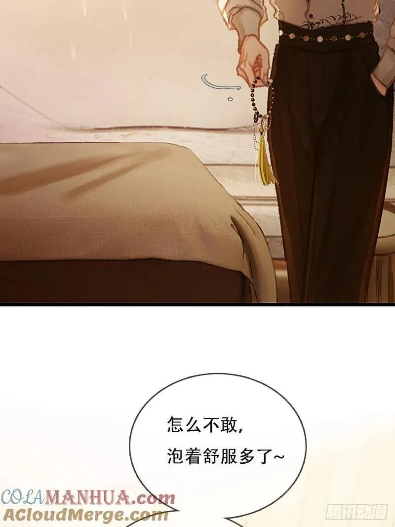 日久见人缺心眼简介漫画,02.又要唱哪出37图