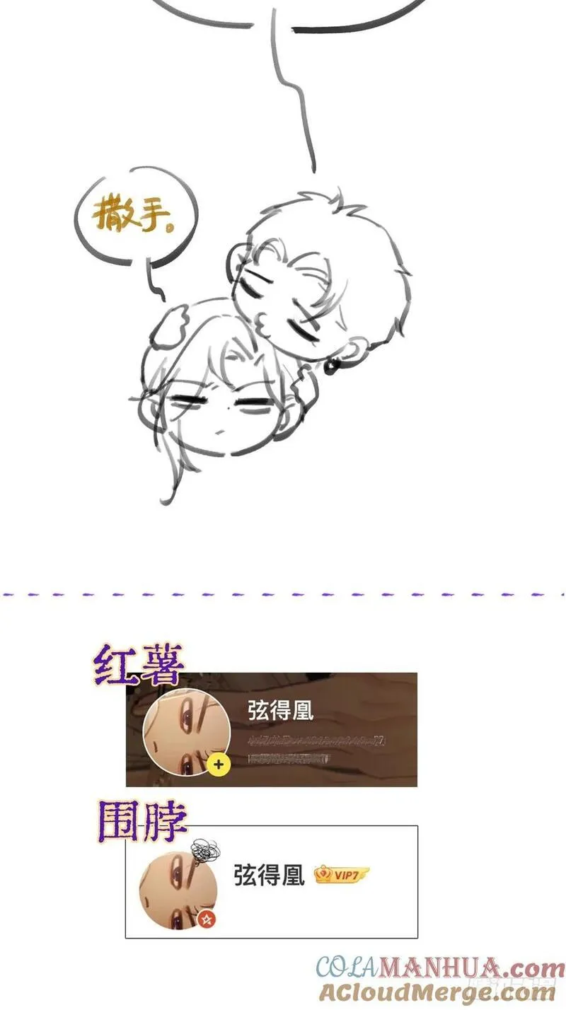 日久见人缺心眼简介漫画,02.又要唱哪出58图