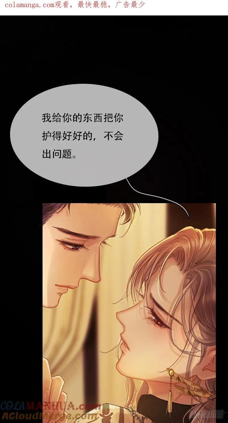 日久见人缺心眼简介漫画,02.又要唱哪出1图