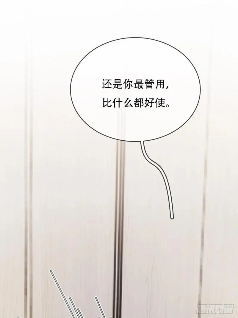 日久见人缺心眼简介漫画,07.感谢男菩萨11图