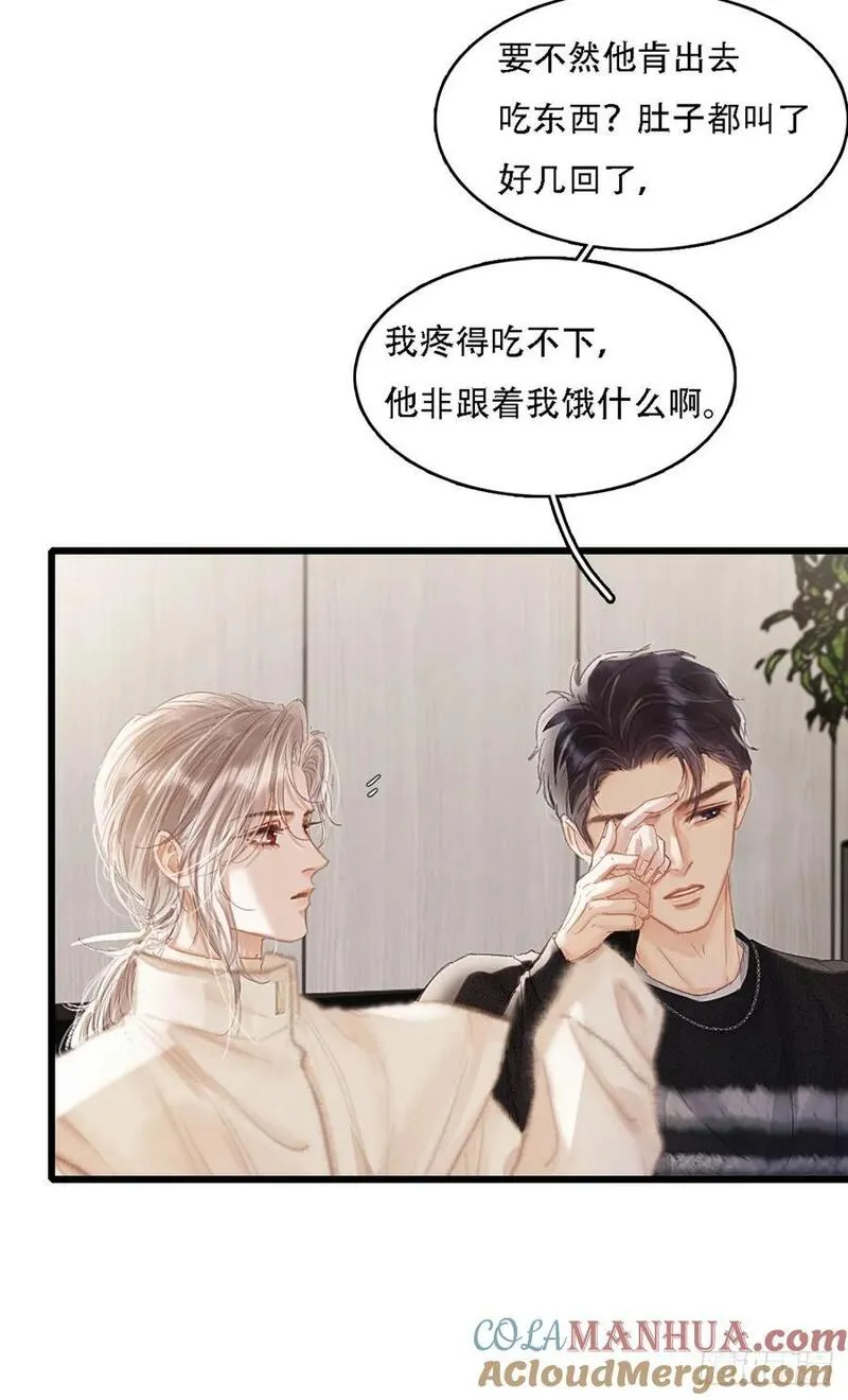 日久见人缺心眼简介漫画,07.感谢男菩萨22图