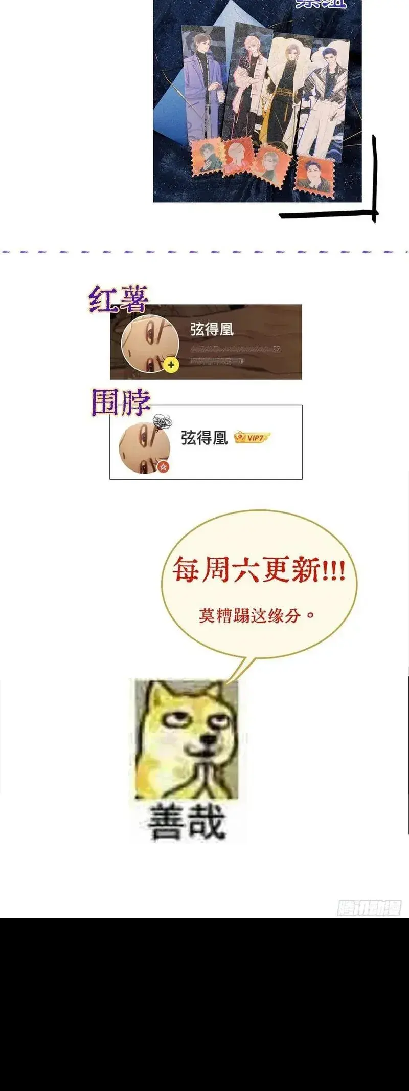 日久见人缺心眼简介漫画,07.感谢男菩萨59图