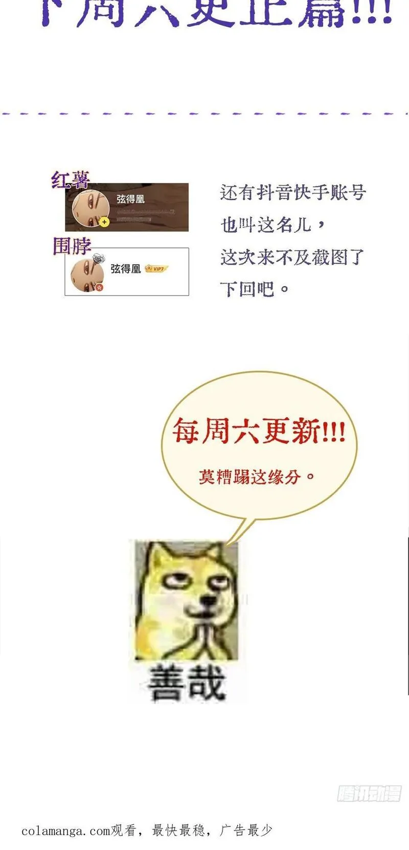 日久见人缺心眼简介漫画,冬至小剧场24图