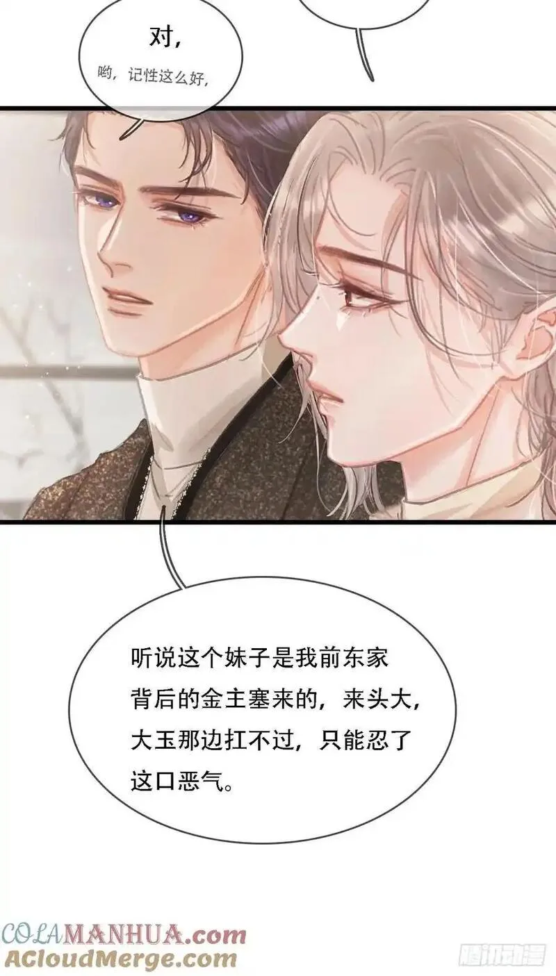 日久见人缺心眼简介漫画,05.咱俩在调情31图