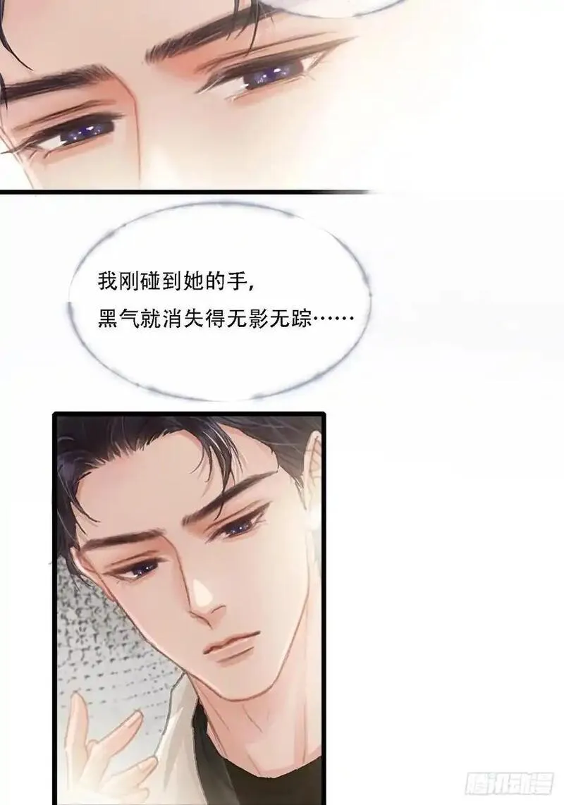 日久见人缺心眼简介漫画,05.咱俩在调情51图