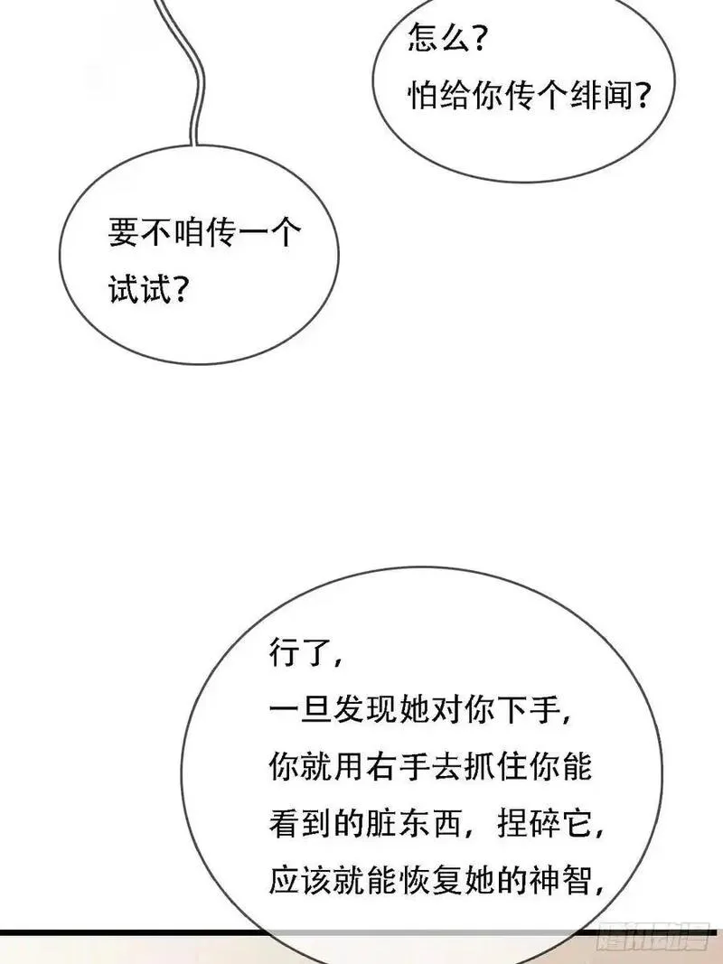 日久见人缺心眼简介漫画,05.咱俩在调情39图