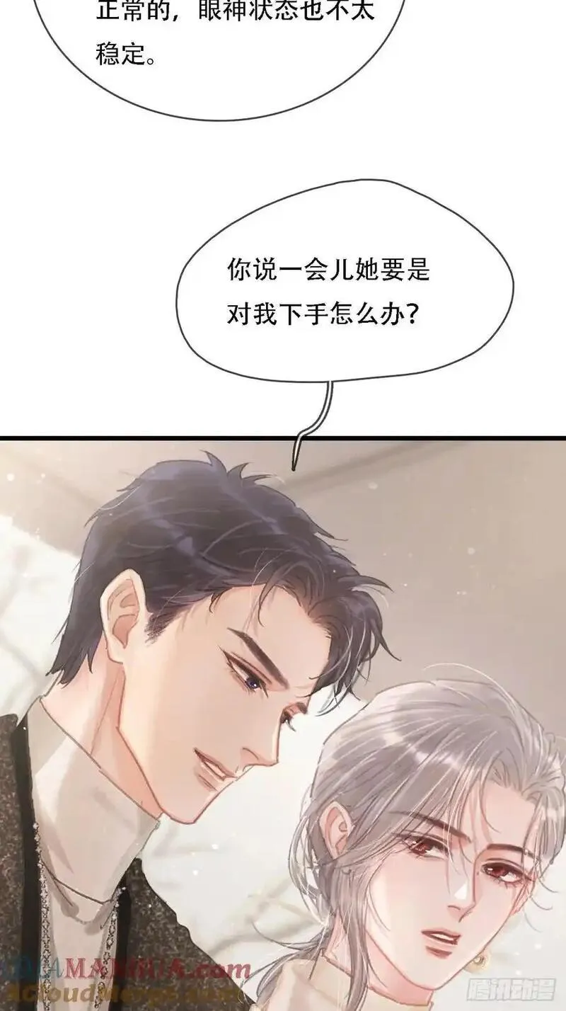 日久见人缺心眼简介漫画,05.咱俩在调情28图