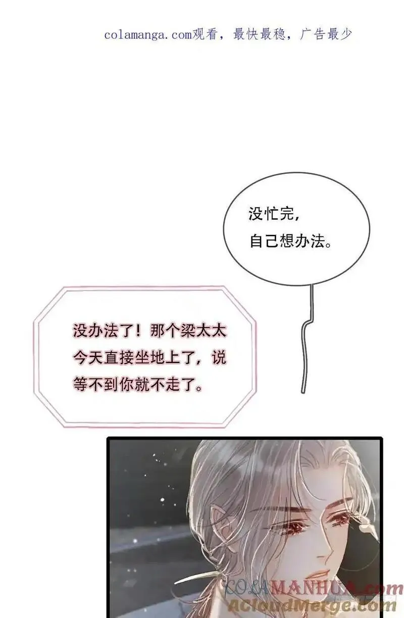 日久见人缺心眼简介漫画,05.咱俩在调情65图