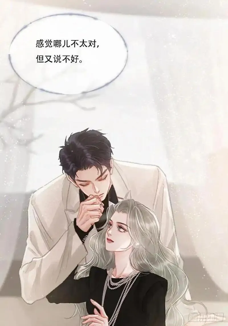 日久见人缺心眼简介漫画,05.咱俩在调情53图