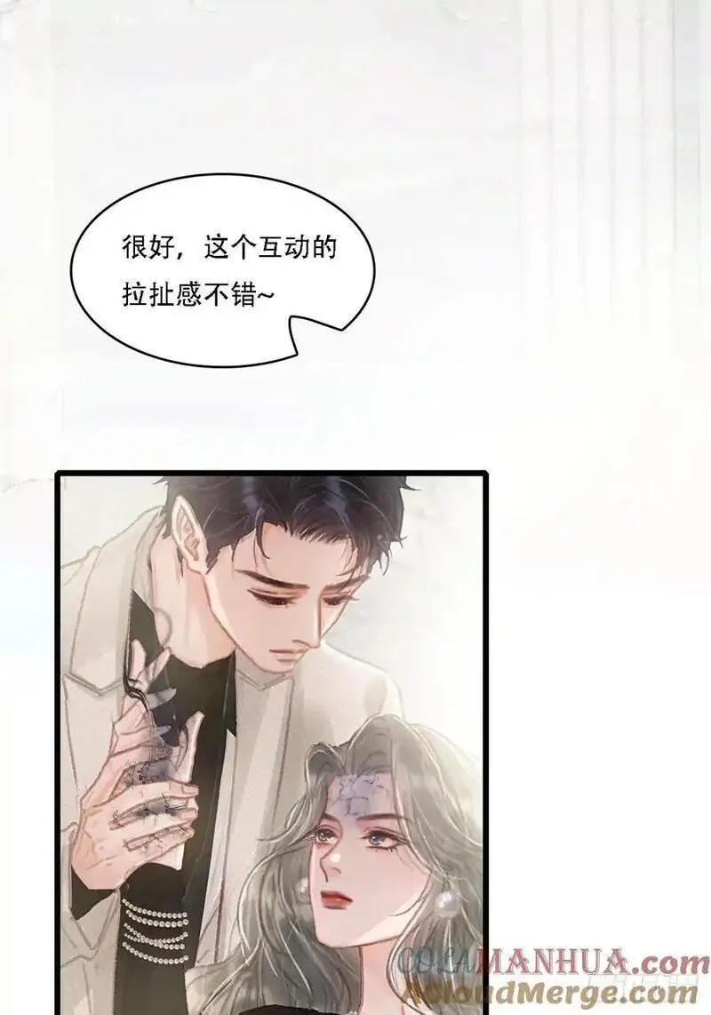 日久见人缺心眼简介漫画,05.咱俩在调情49图