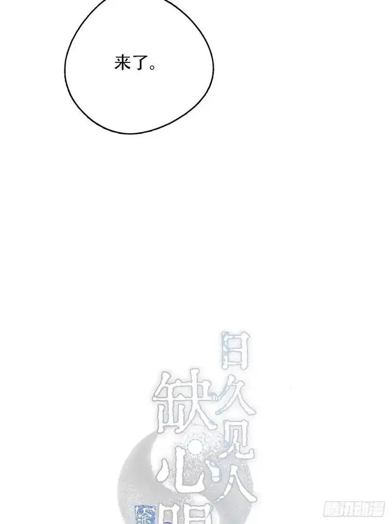 日久见人缺心眼简介漫画,05.咱俩在调情6图