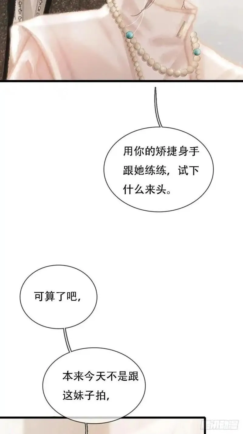 日久见人缺心眼简介漫画,05.咱俩在调情29图