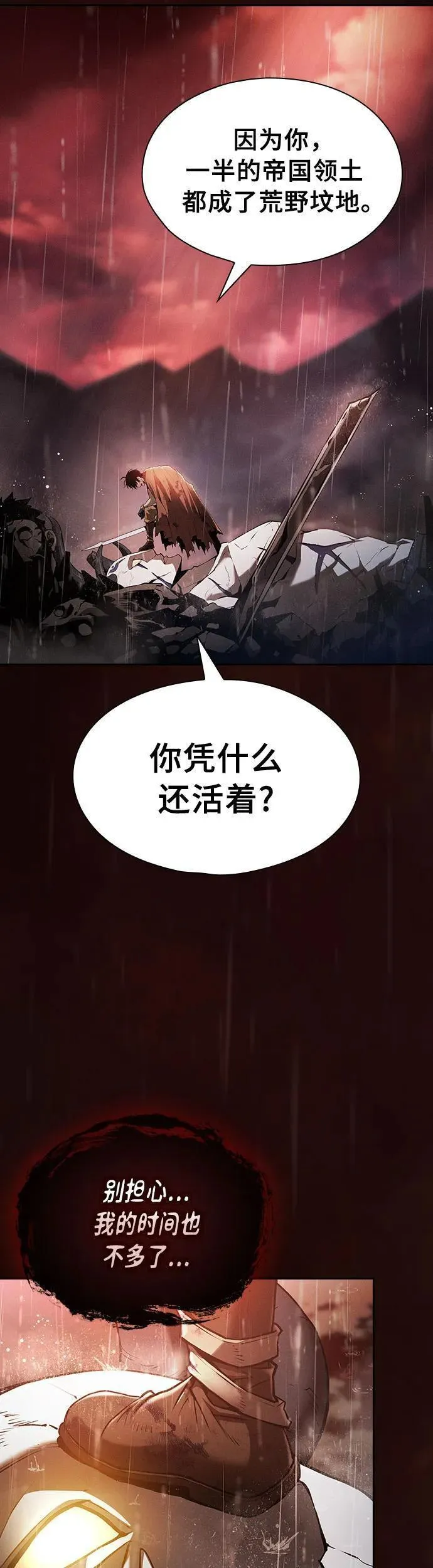 皇家学院的天才剑豪免费漫画漫画,第1话15图