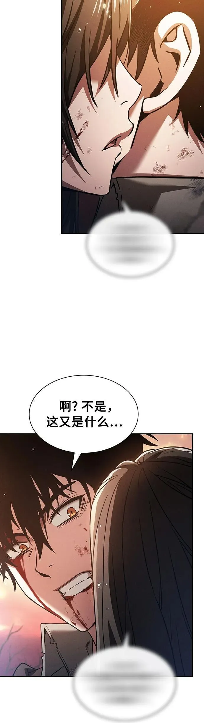 皇家学院的天才剑豪漫画,第2话50图