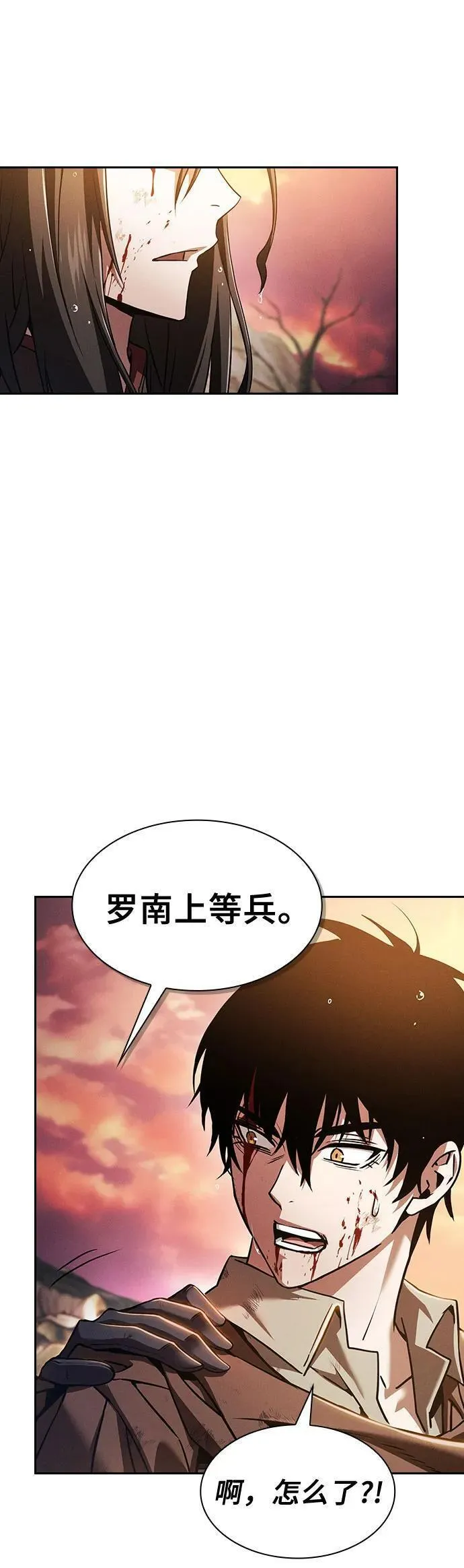 皇家学院的天才剑豪漫画,第2话46图