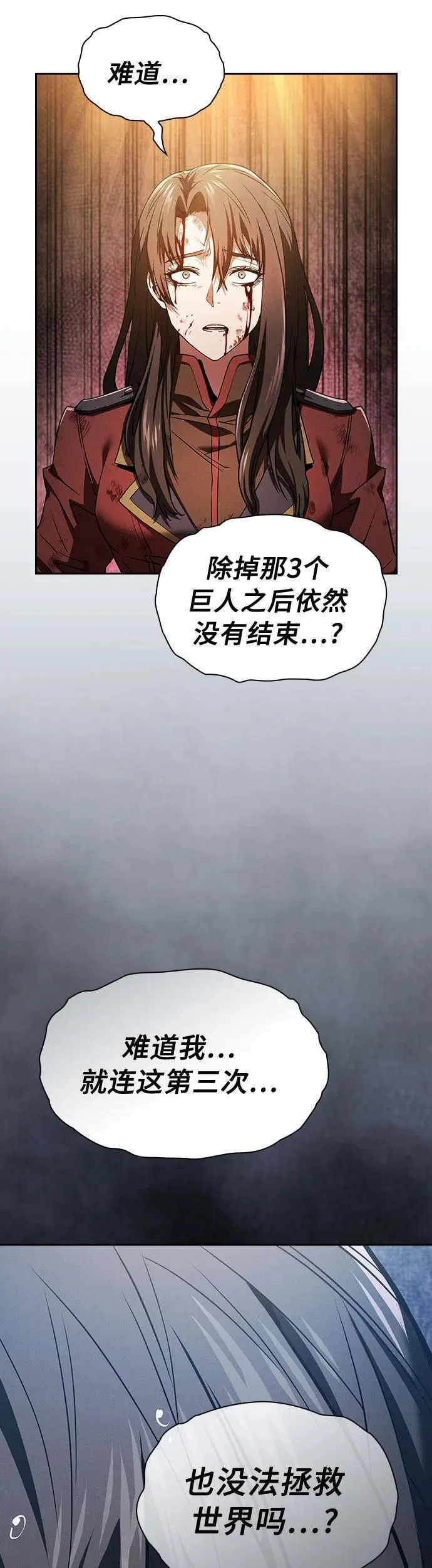 皇家学院的天才剑豪漫画,第2话36图