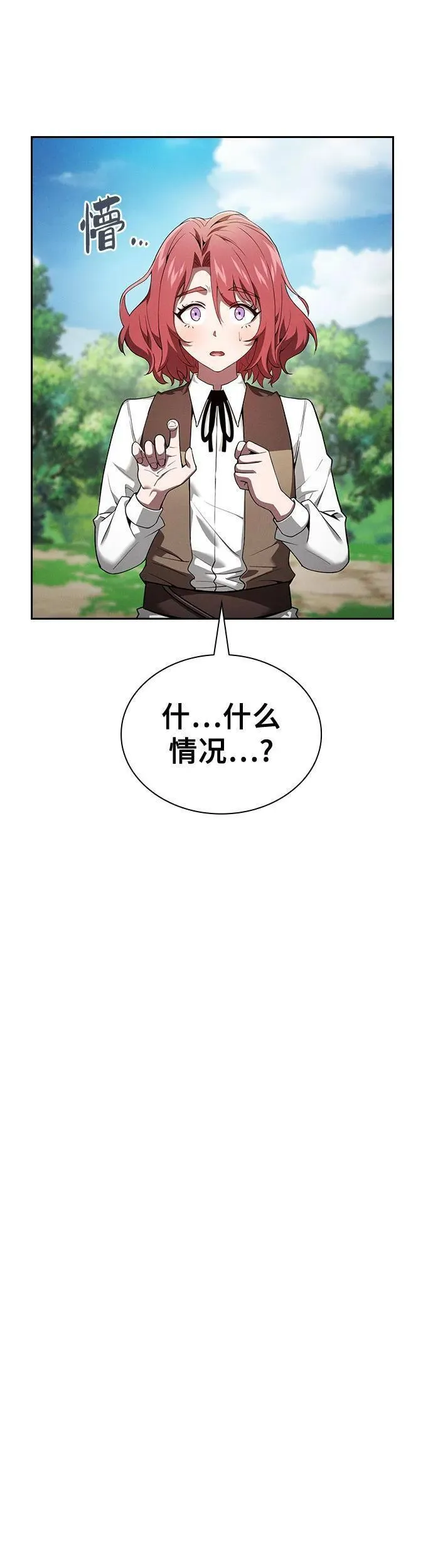 皇家学院的天才剑豪大结局漫画,第4话26图