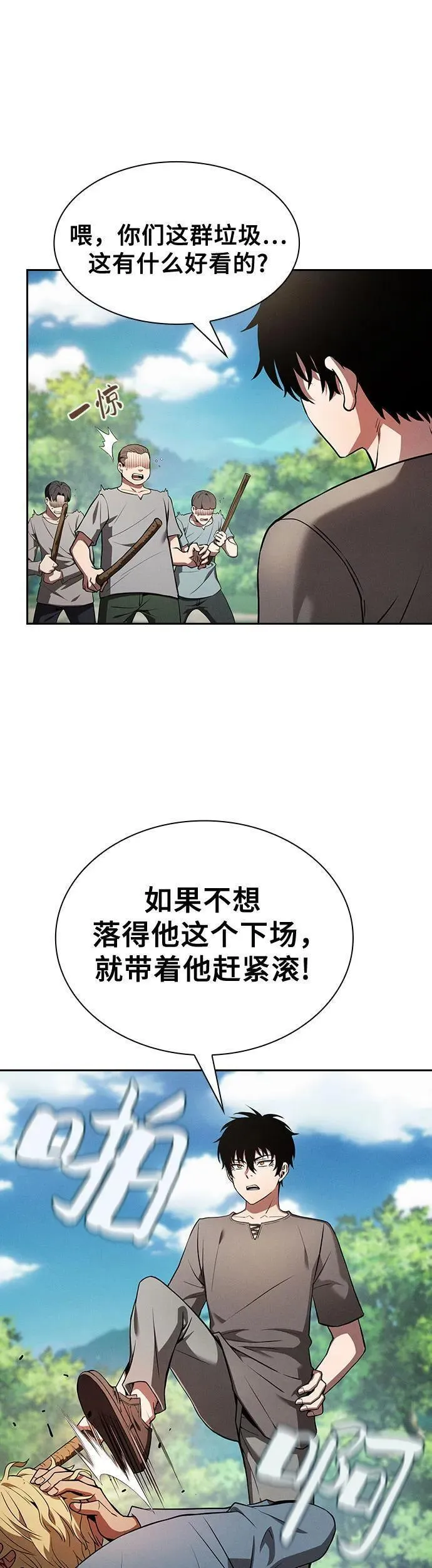 皇家学院的天才剑豪大结局漫画,第4话4图