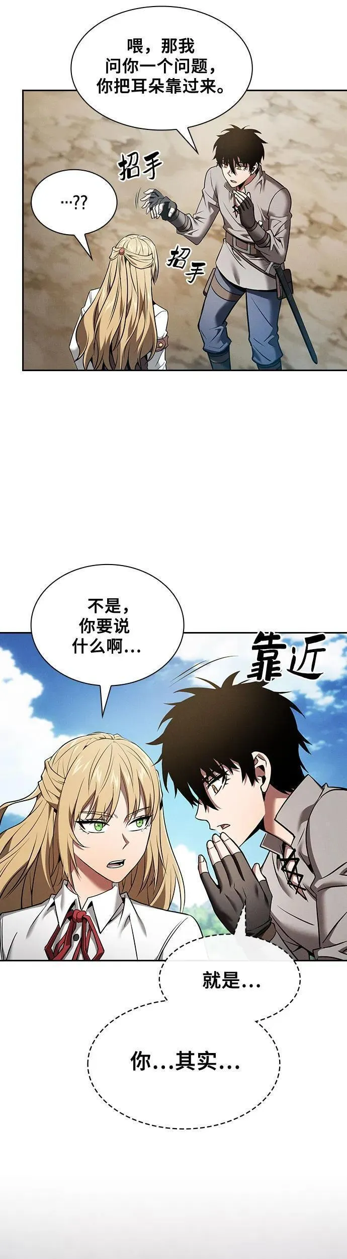 皇家学院的天才剑豪小说叫什么漫画,第8话58图