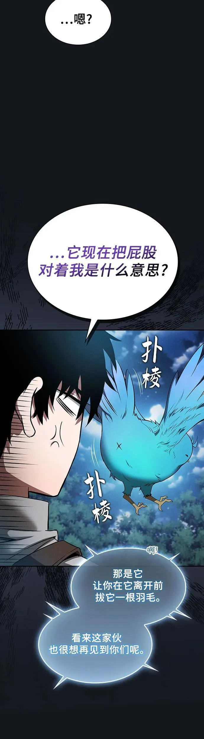 皇家学院的天才剑豪小说叫什么漫画,第8话22图