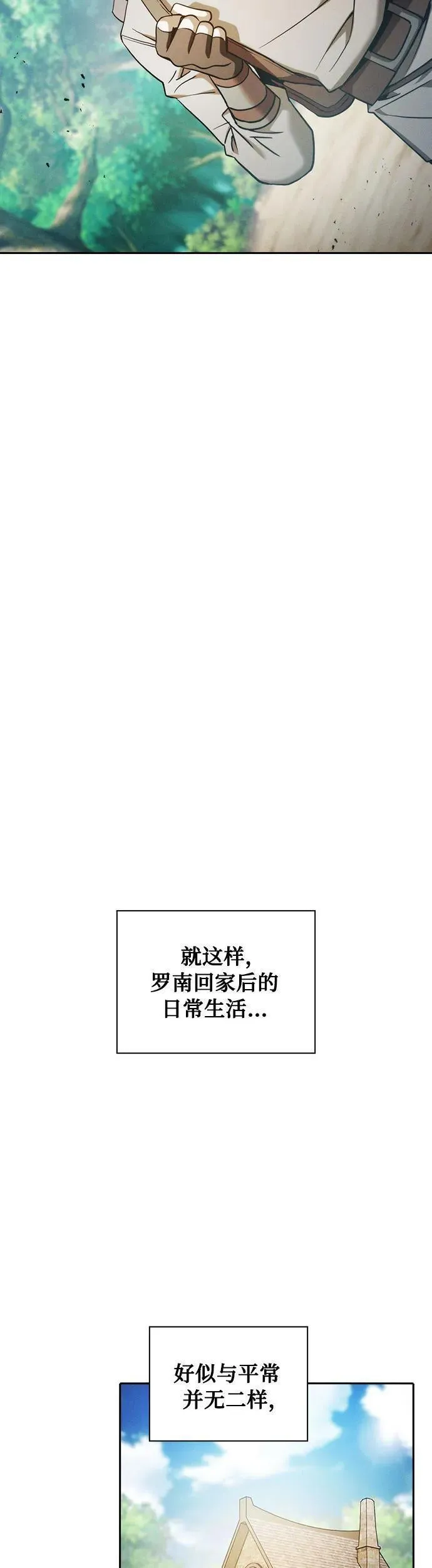 皇家学院的天才剑豪漫画免费观看全集下拉漫画,第10话35图