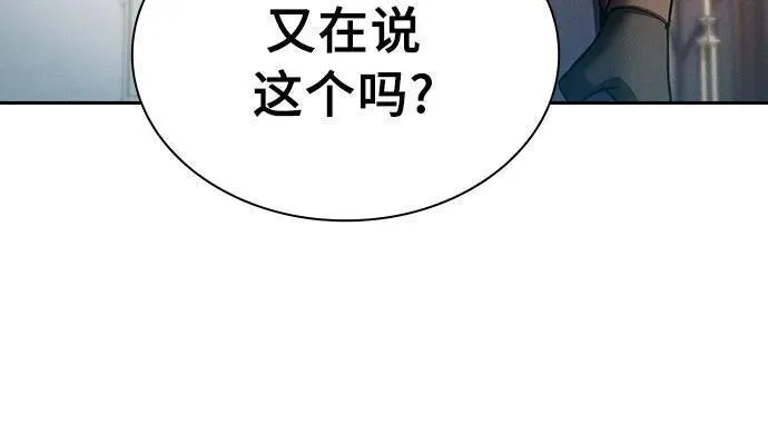 皇家学院的天才剑豪漫画免费观看全集下拉漫画,第10话49图