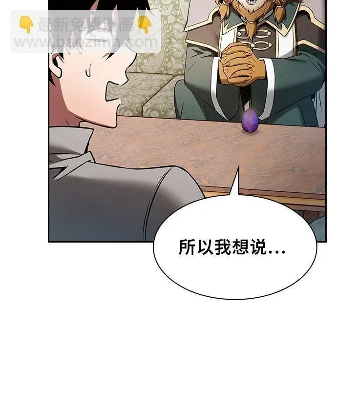 皇家学院的天才剑豪在哪里看漫画,第11话23图