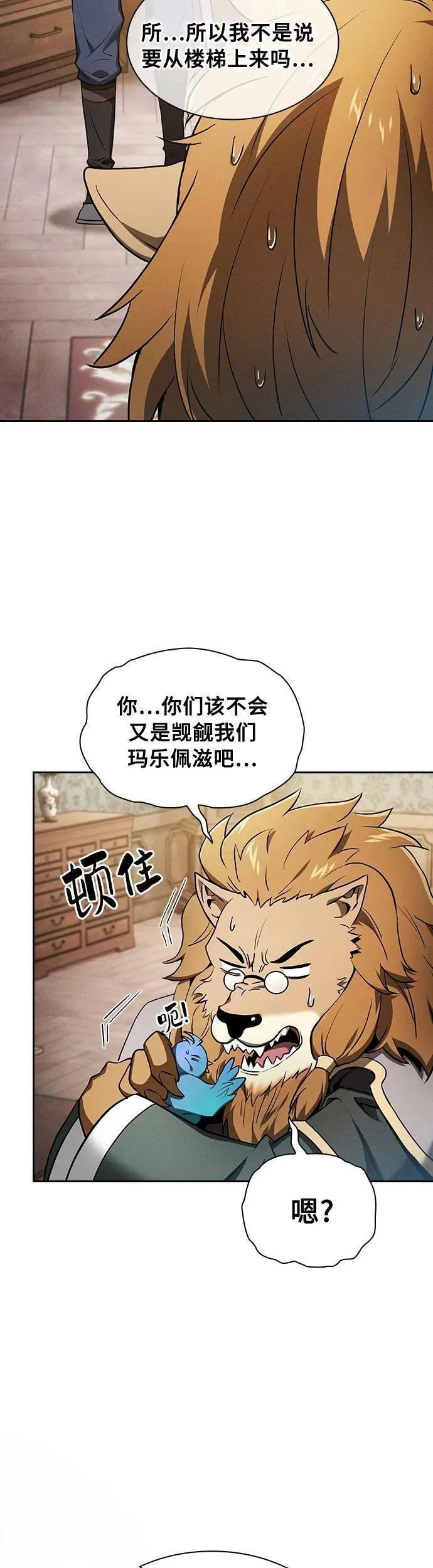 皇家学院的天才剑豪在哪里看漫画,第11话4图