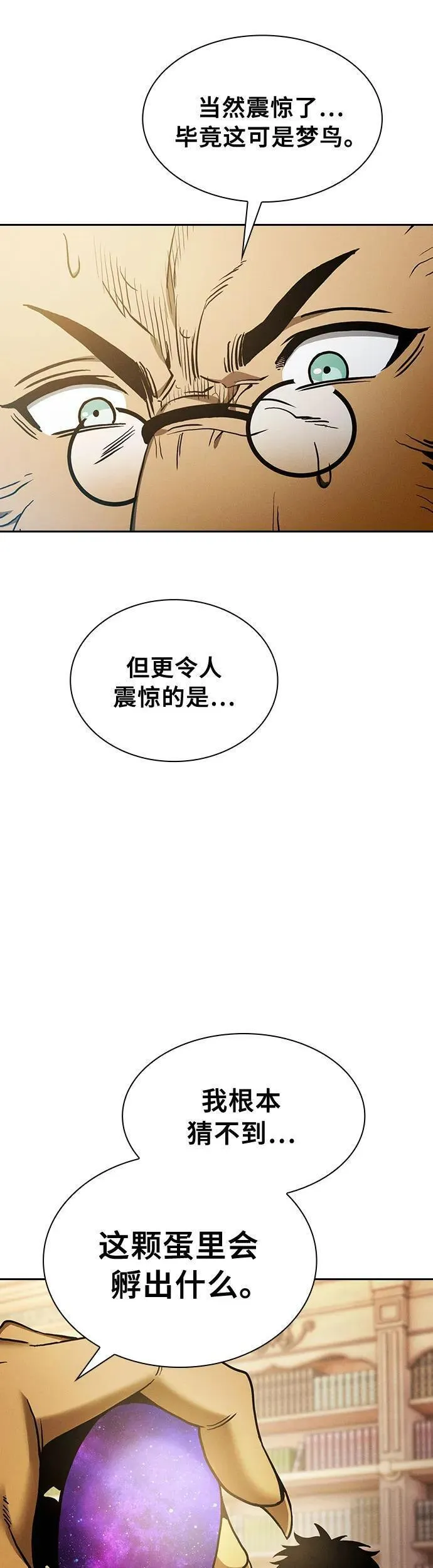 皇家学院的天才剑豪在哪里看漫画,第11话16图