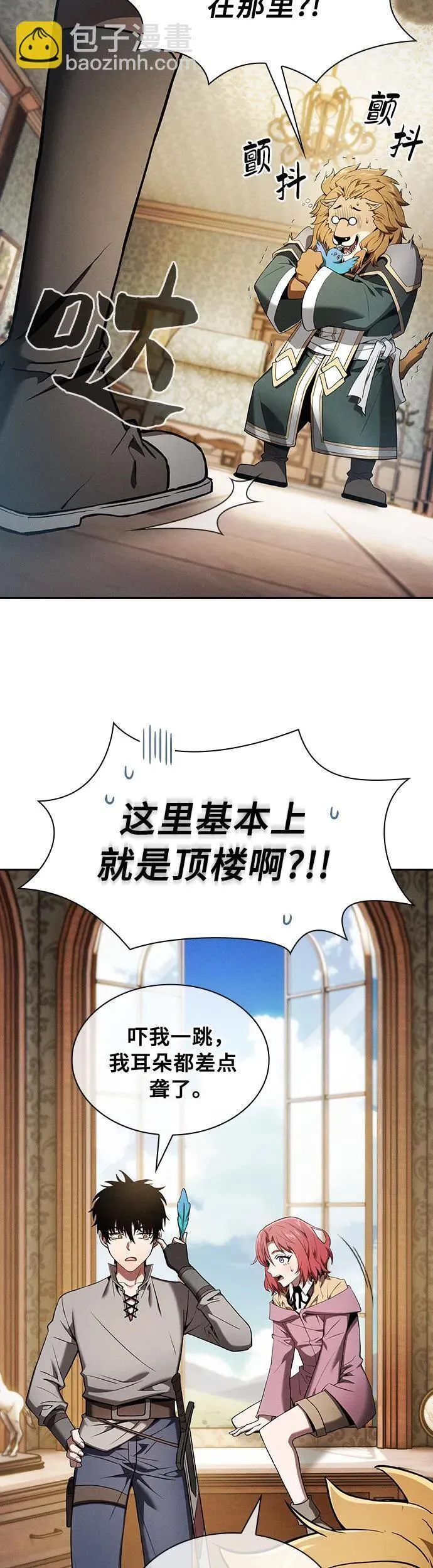 皇家学院的天才剑豪在哪里看漫画,第11话3图