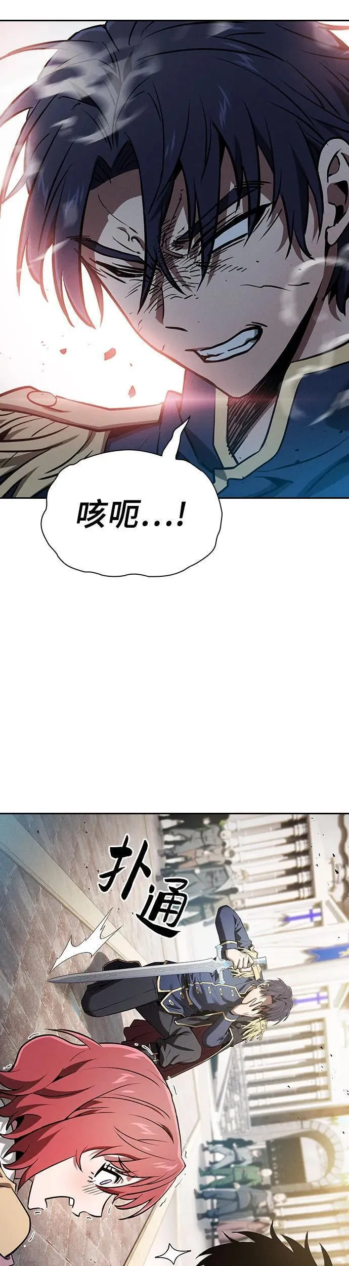 皇家学院的天才剑豪漫画,第13话37图