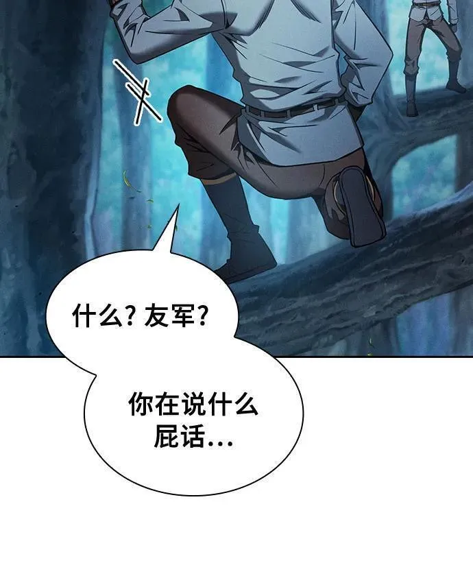 皇家学院的天才剑豪最新漫画,第14话28图