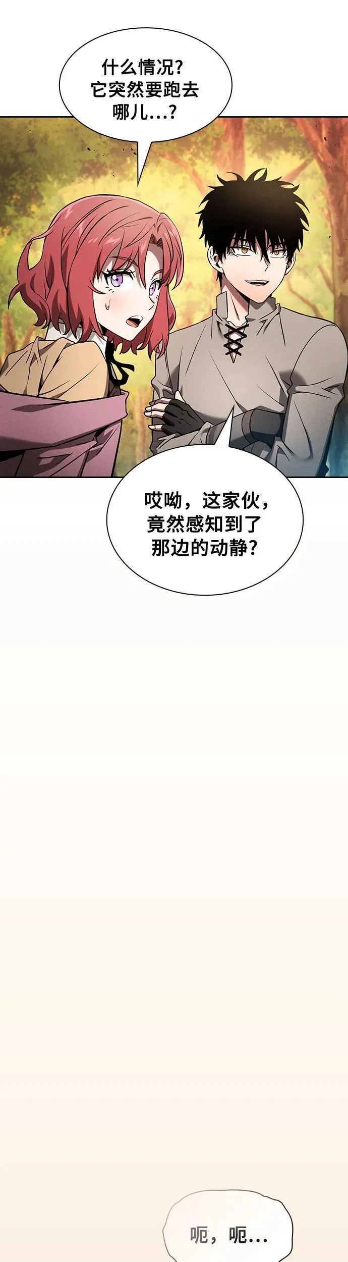 皇家学院的天才剑豪在哪里看漫画,第15话46图