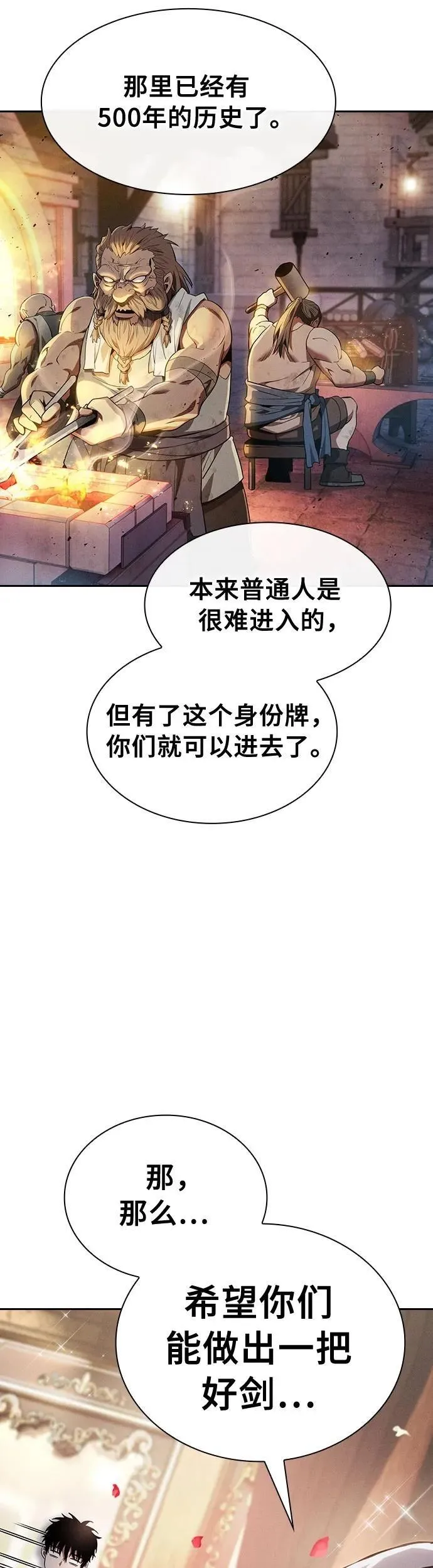 皇家学院的天才剑豪完结小说漫画,第16话56图