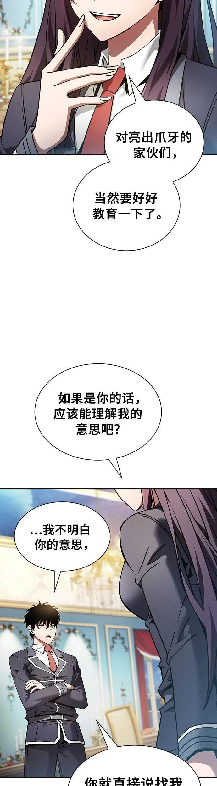 皇家学院的天才剑豪漫画有多少集漫画,第18话57图