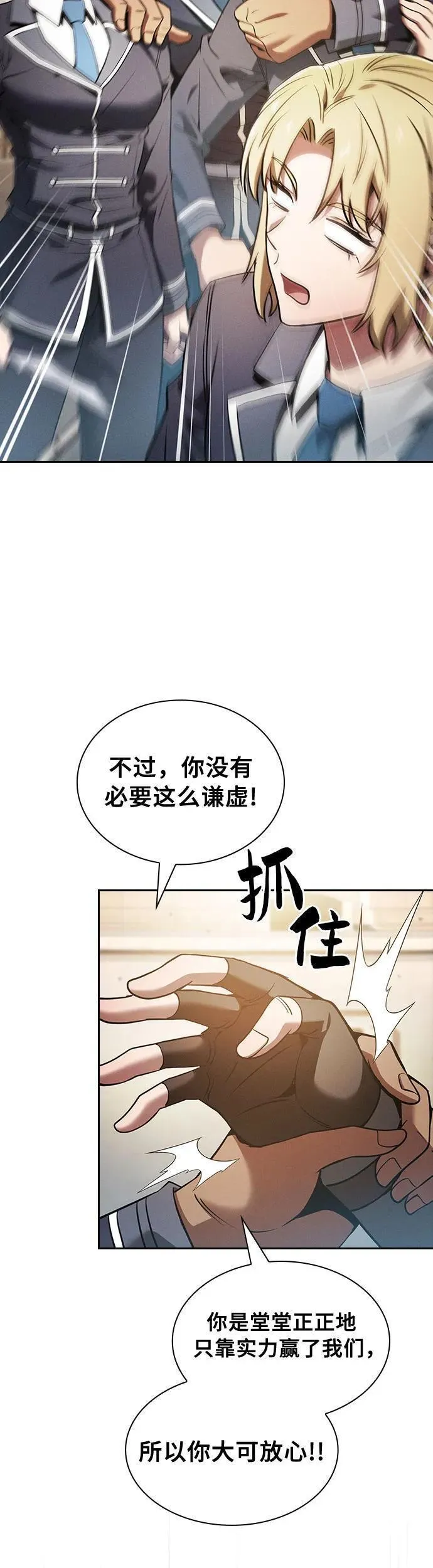 皇家学院的天才剑豪漫画有多少集漫画,第18话16图