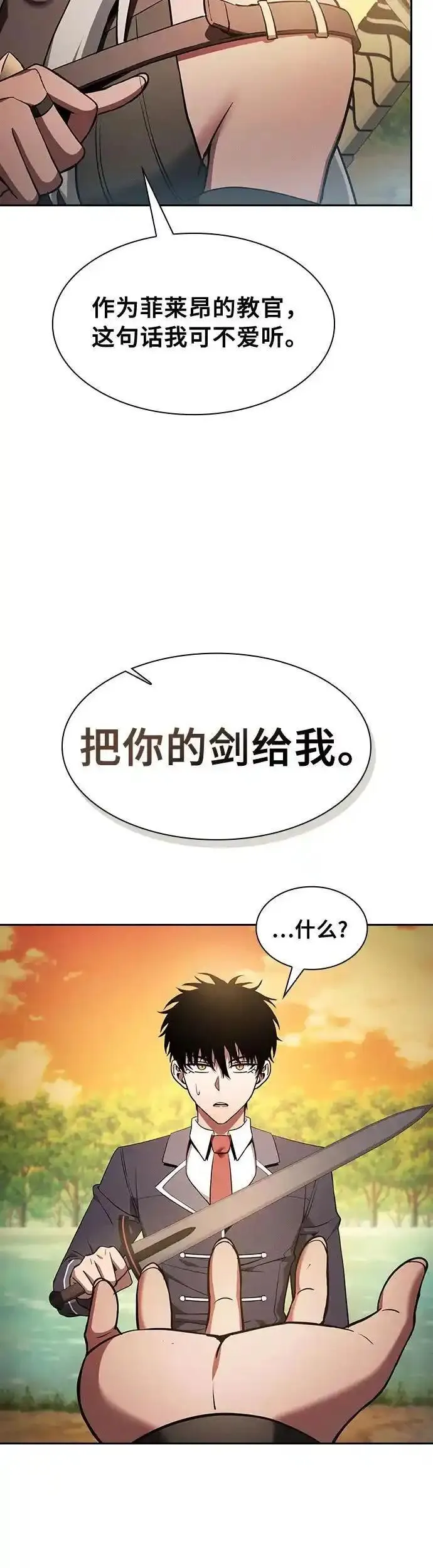 皇家学院的天才剑豪在哪里看漫画,第19话59图