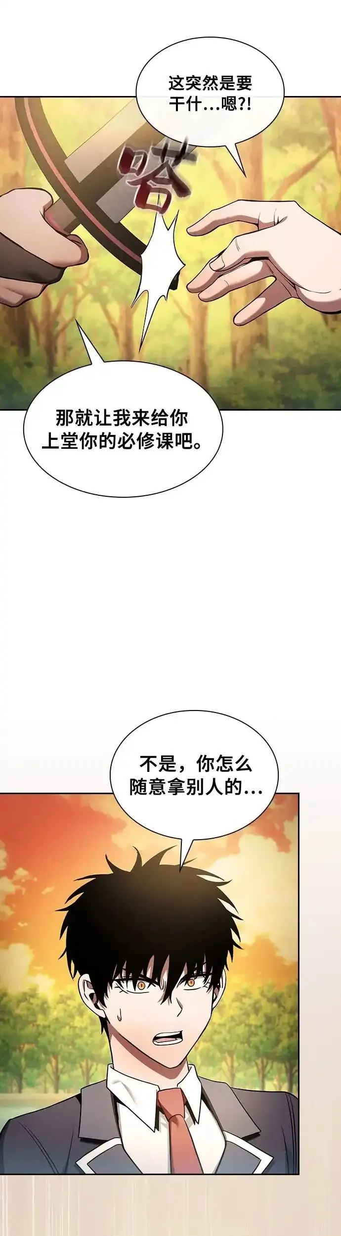 皇家学院的天才剑豪在哪里看漫画,第19话60图