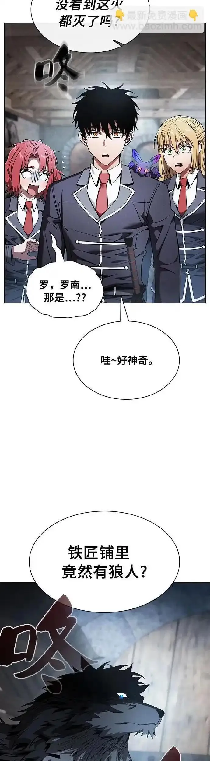 皇家学院的天才剑豪漫画有多少集漫画,第20话30图