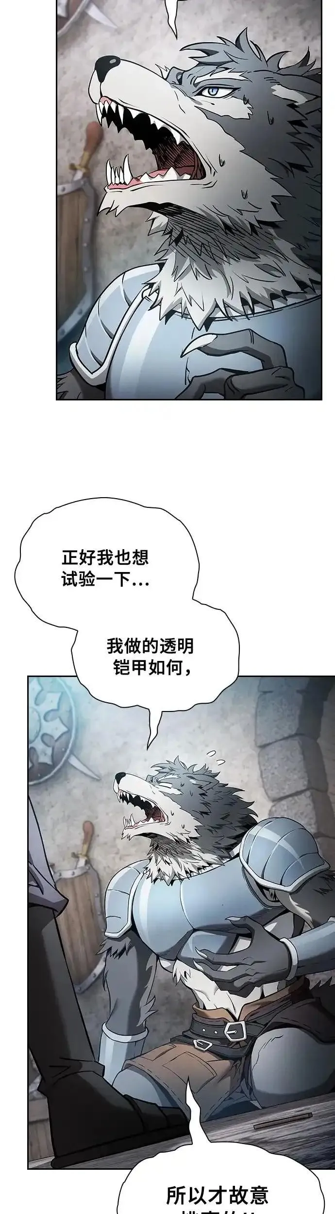 皇家学院的天才剑豪漫画有多少集漫画,第20话50图