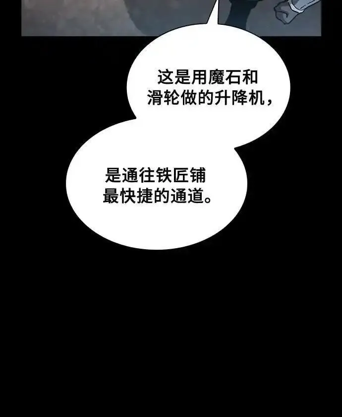 皇家学院的天才剑豪漫画有多少集漫画,第20话65图