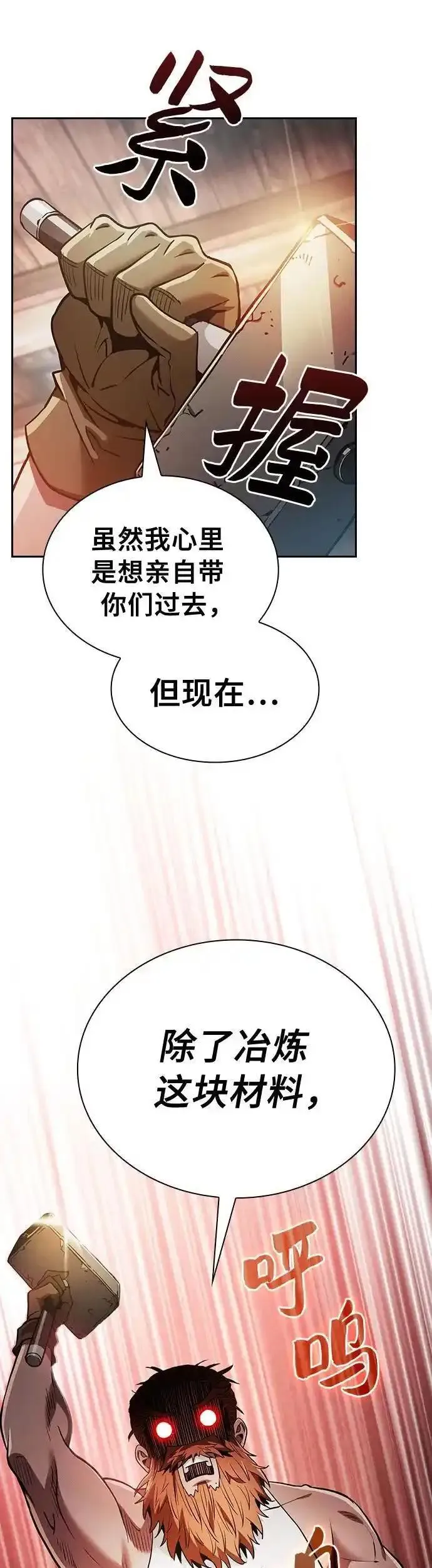 皇家学院的天才剑豪漫画,第21话60图