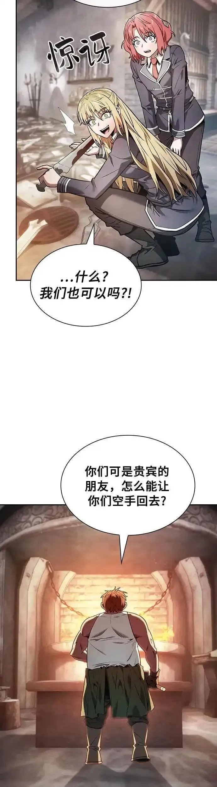 皇家学院的天才剑豪漫画,第21话58图