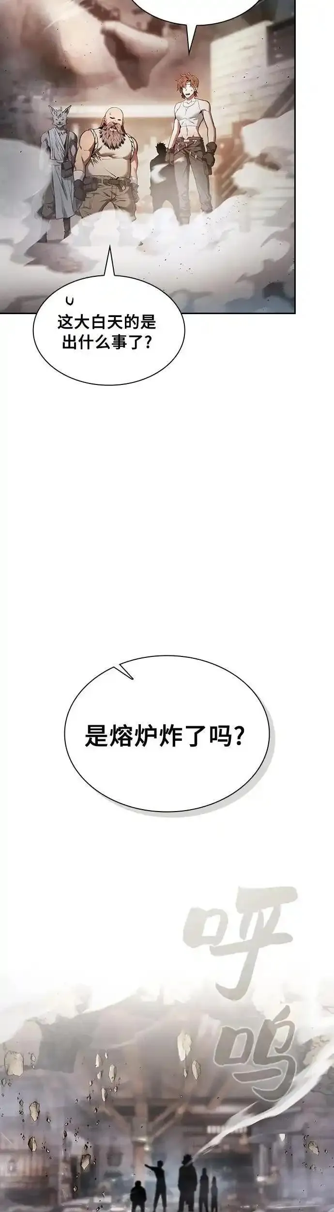 皇家学院的天才剑豪漫画,第21话35图