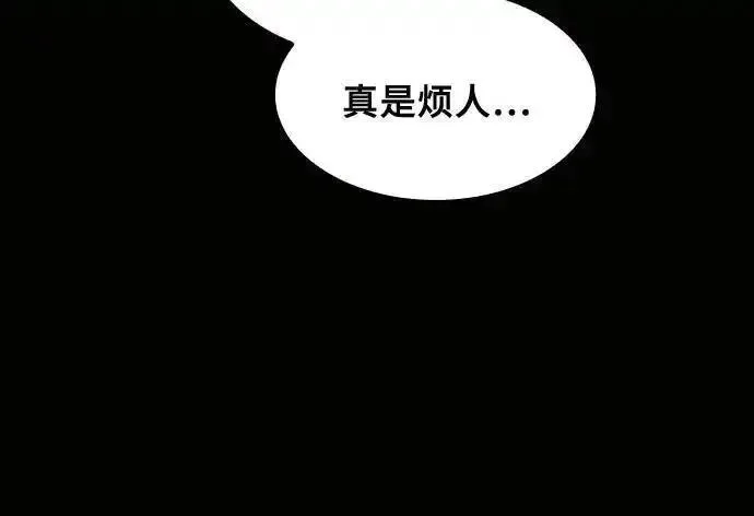 皇家学院的天才剑豪漫画,第21话65图