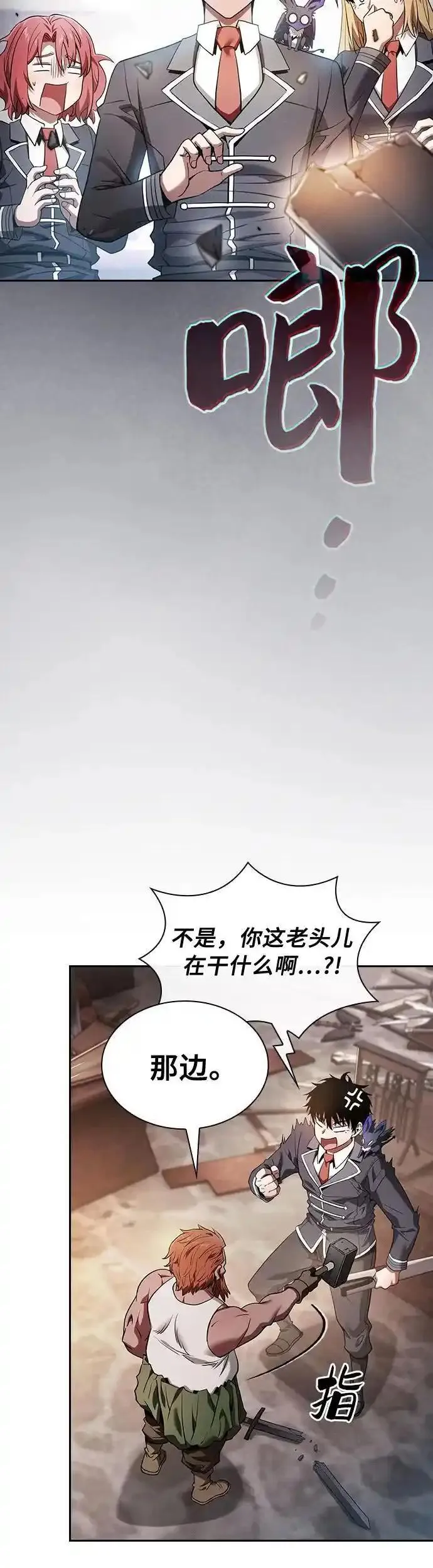 皇家学院的天才剑豪漫画,第21话21图