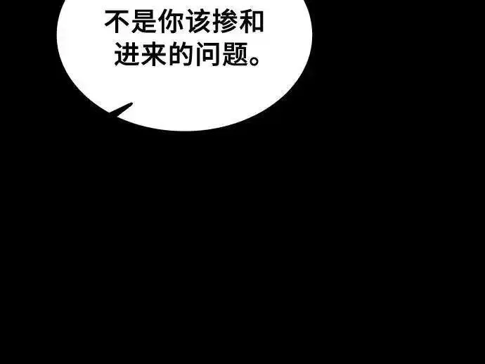 皇家学院的天才剑豪漫画,第23话52图