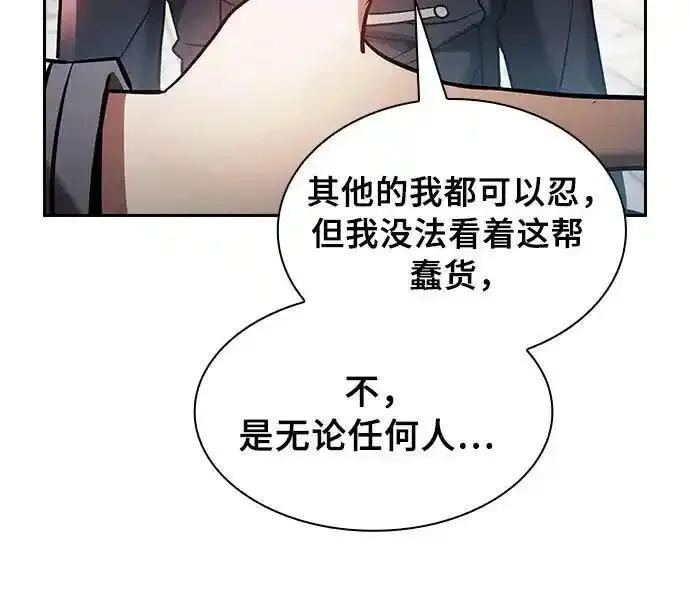 皇家学院的天才剑豪漫画,第23话36图